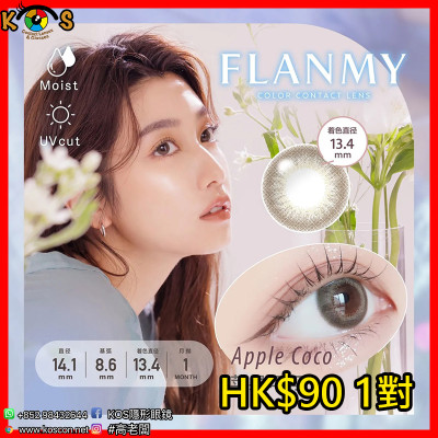 [1Month]FLANMY Apple Coco